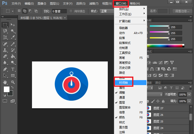 Ps更改GIF动图的图文操作。