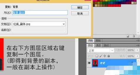 PS更改照片背景颜色的图文操作截图