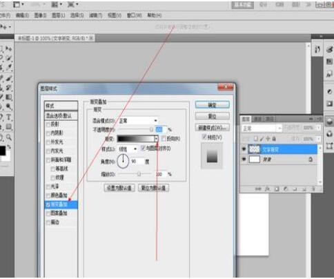 ps给文字加渐变效果的图文操作。