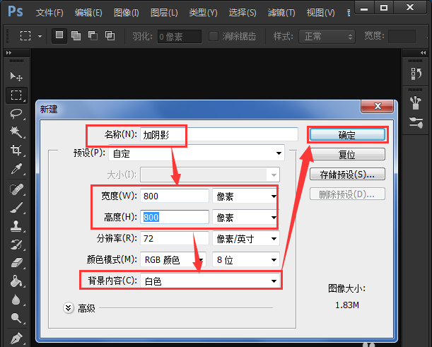 ps给鞋子剪影增加阴影的简单操作。