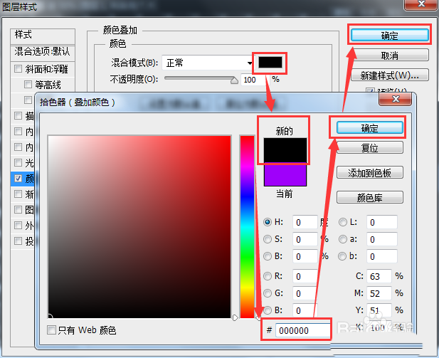 ps给鞋子剪影增加阴影的简单操作。