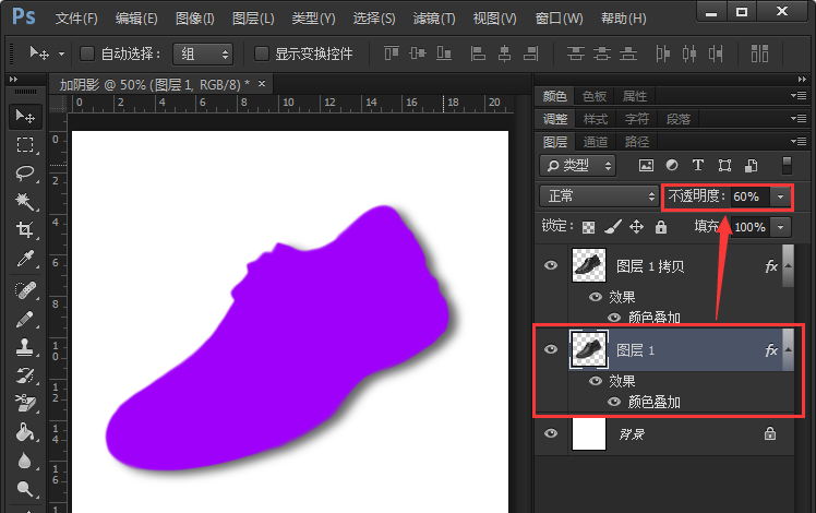 ps给鞋子剪影增加阴影的简单操作。