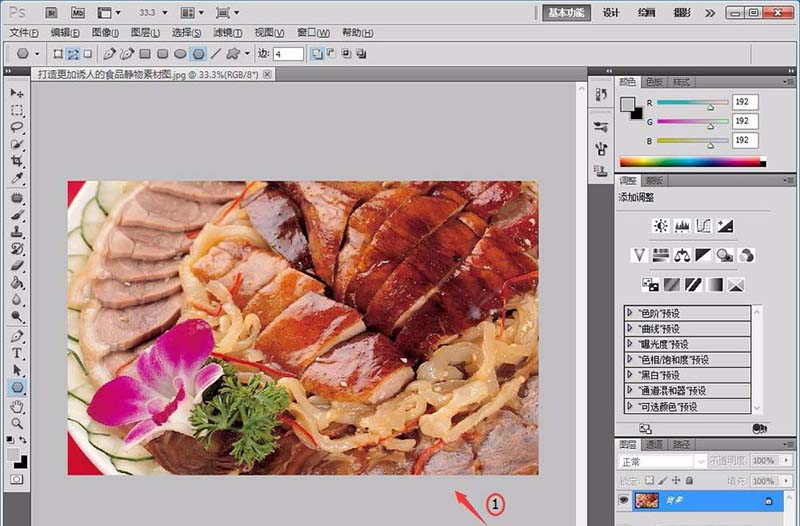 PS给美食照片调色的操作流程。