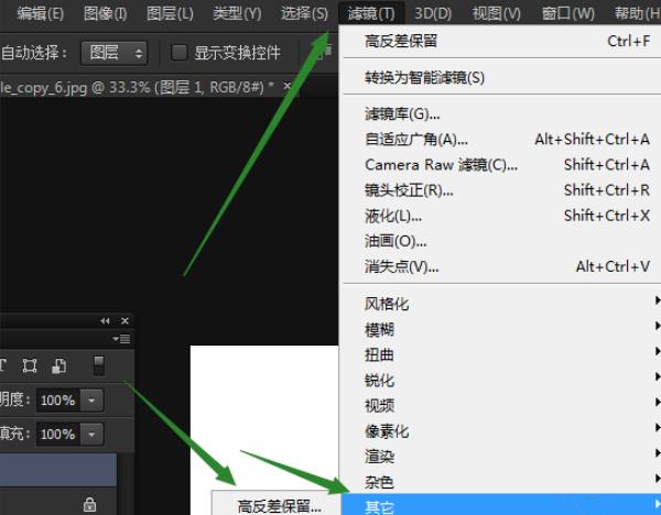PS高反差保留使用教学，类似于锐化