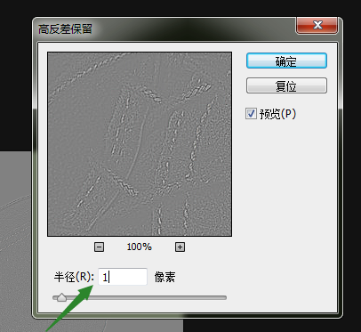 PS高反差保留使用教学，类似于锐化
