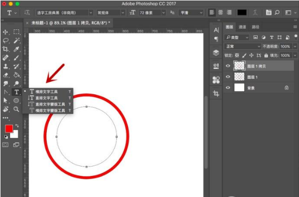 PS画出一个公章的详细操作。