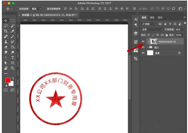 PS画出一个公章的详细操作。