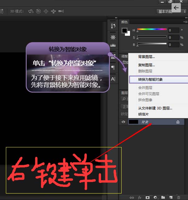 Ps绘制梦幻星云图片的图文操作讲述。