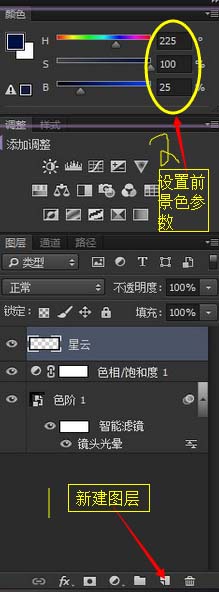 Ps绘制梦幻星云图片的图文操作讲述。