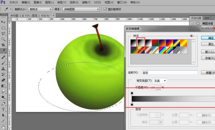 PS绘制青苹果的操作步骤。