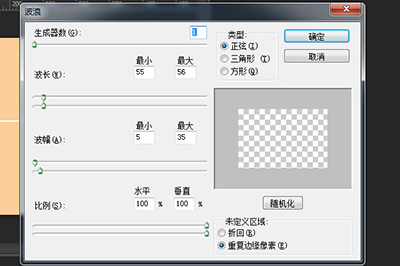 PS绘画出波浪线的详细操作步骤。