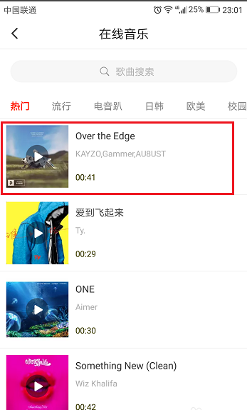 拍摄火山小视频并插入歌曲的具体玩法