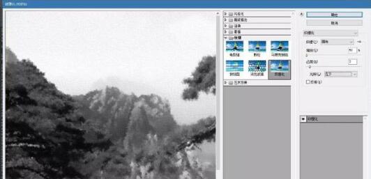 ps绘制水墨画效果的操作步骤。