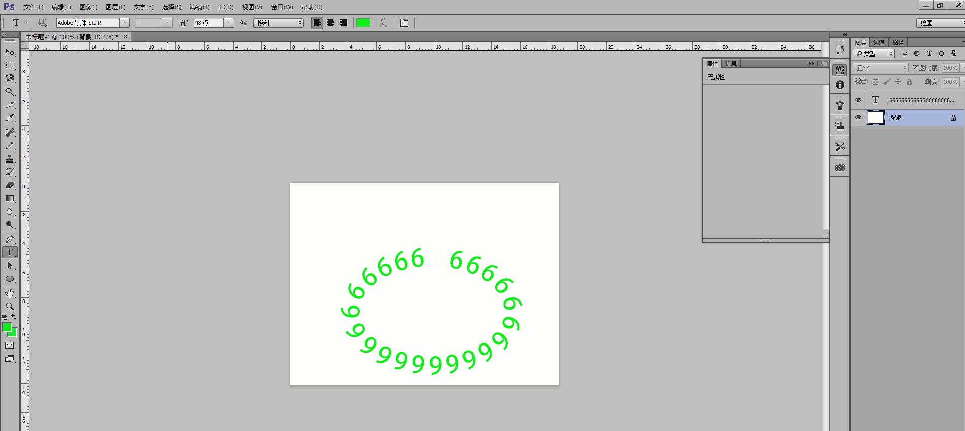ps绘制弧形文字的操作步骤。