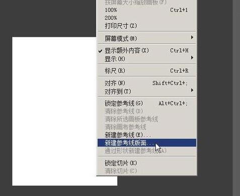 ps进行多图排版的详细操作讲解。