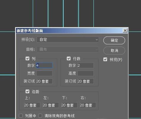 ps进行多图排版的详细操作讲解。