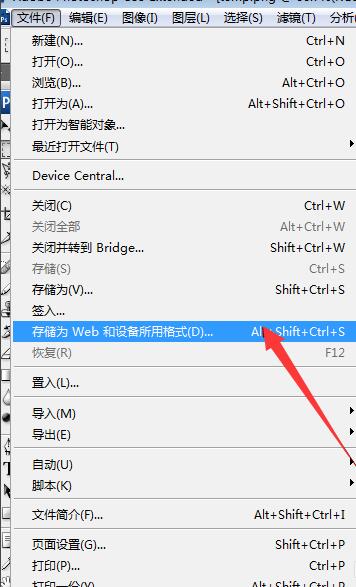 ps降低图片大小的具体操作。