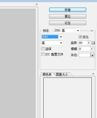 ps降低图片大小的具体操作。