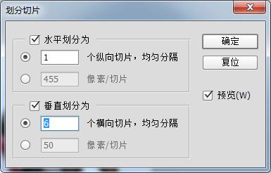 ps将图片等分成6个的操作教程。