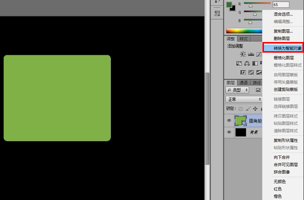 PS教学讲解：智能对象工具的应用