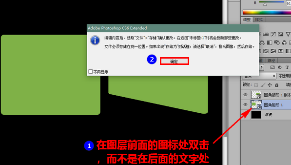PS教学讲解：智能对象工具的应用