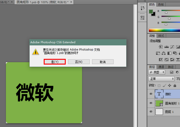 PS教学讲解：智能对象工具的应用