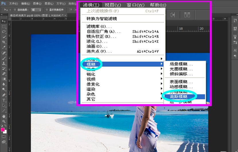 PS教学讲解：制作图片景深效果