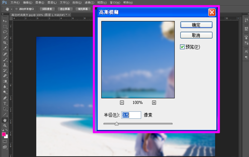 PS教学讲解：制作图片景深效果