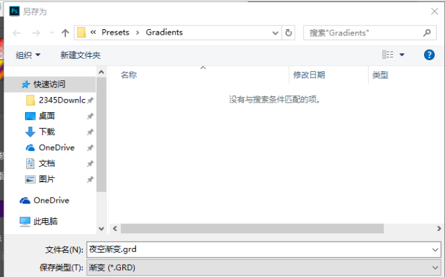 PS渐变色可我来说说，直接发送即可