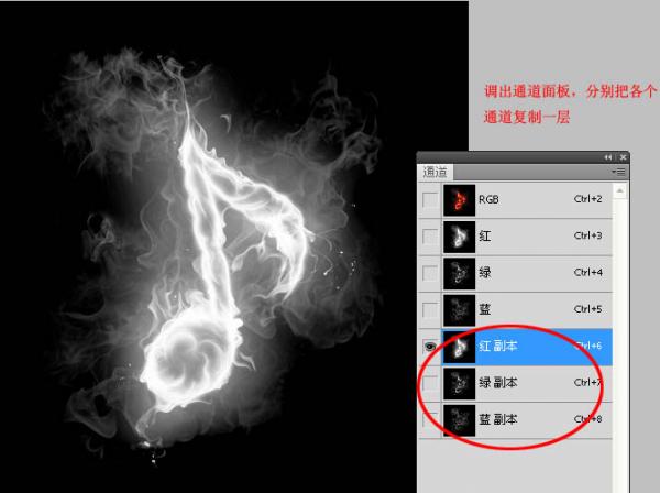 ps抠出火焰音符的详细操作。