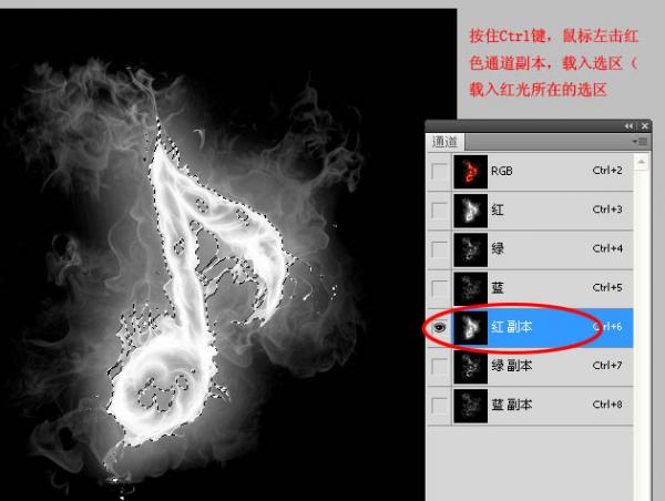 ps抠出火焰音符的详细操作。