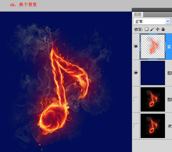 ps抠出火焰音符的详细操作。