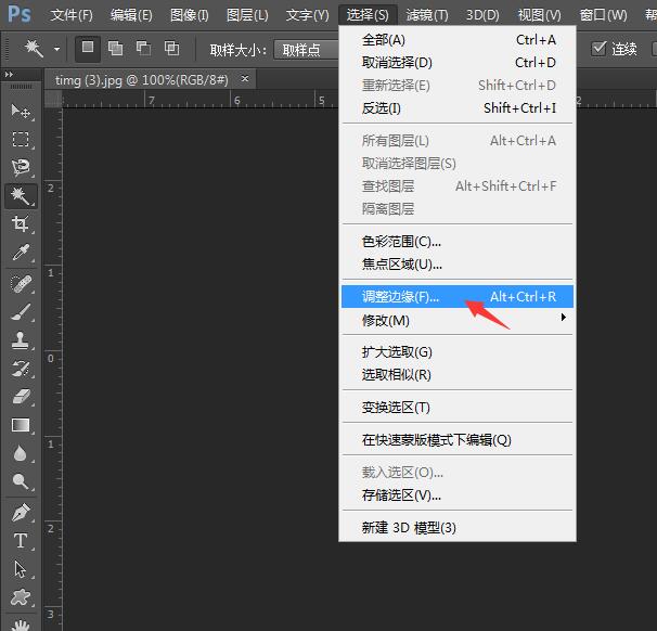 ps抠图边缘的处理操作。