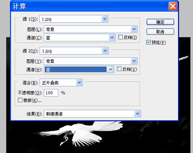 PS抠图方法教学，要用到计算功能