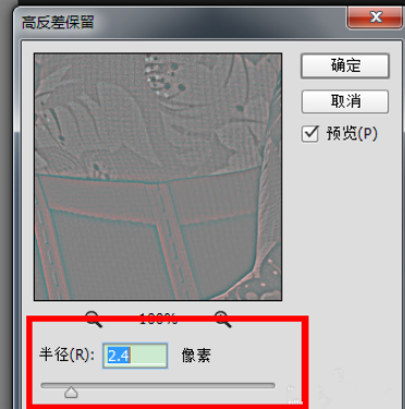 PS抠图又一方法，利用阈值即可