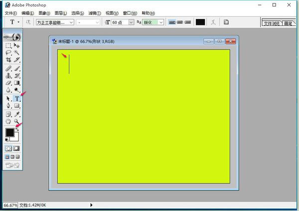 ps里文字工具使用操作讲解。