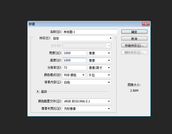 PS临摹一个旋钮的详细操作。