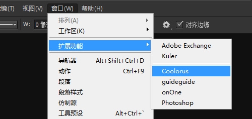 ps里扩展面板功能使用操作讲解。