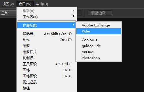 ps里扩展面板功能使用操作讲解。