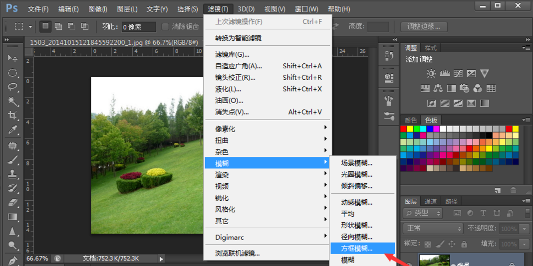 PS模糊处理功能怎么用