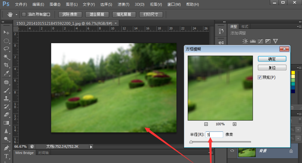 PS模糊处理功能怎么用