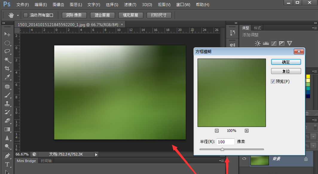 PS模糊处理功能怎么用