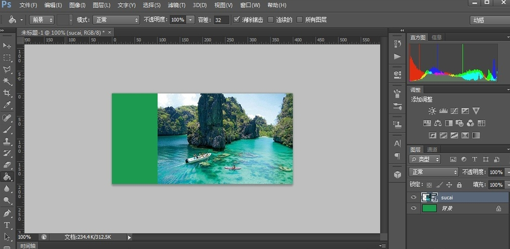 PS蒙版使用教学：轻松实现背景颜色渐变