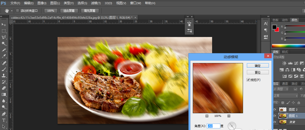PS滤镜使用：让图片变得动感模糊、不单调