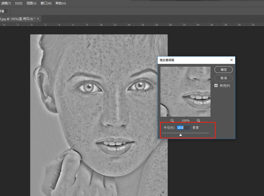 PS美化图片之消除斑点,可以用阈值命令