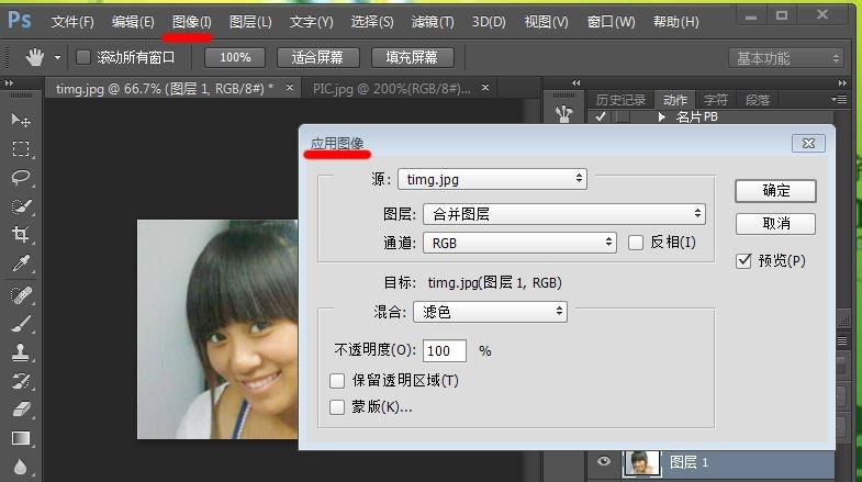 PS美化人物之提亮肤色，简单易学还方便