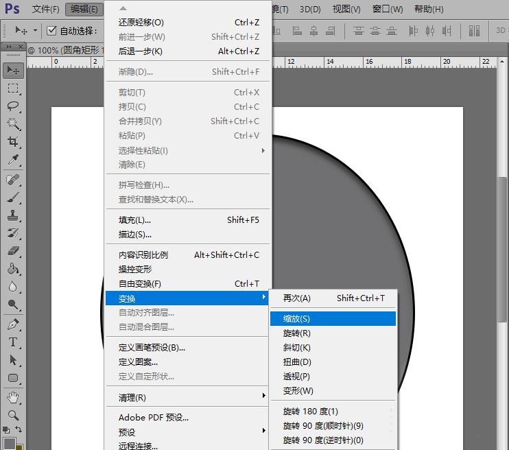 PS让图片按指定点旋转的详细操作。