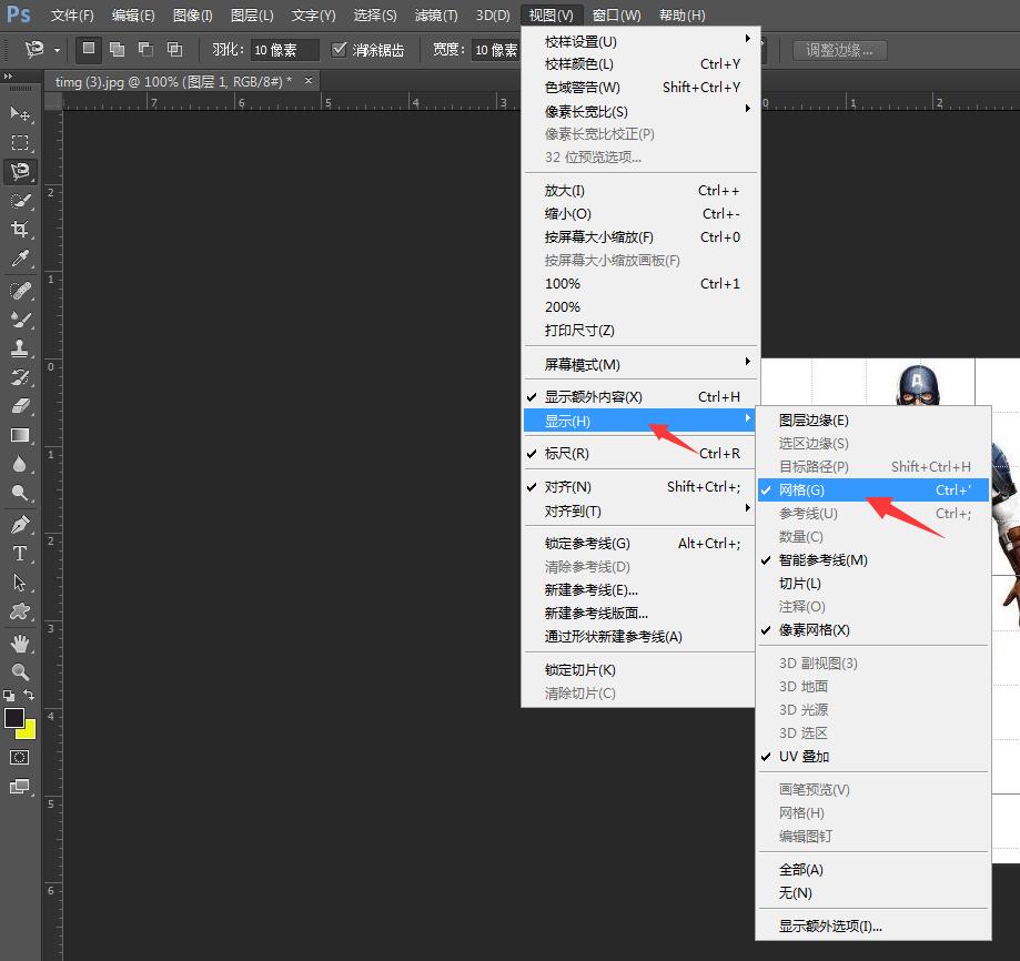 ps去除图片里网格的基础操作。