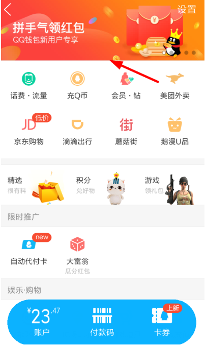 拼手气可领QQ红包，开不开心