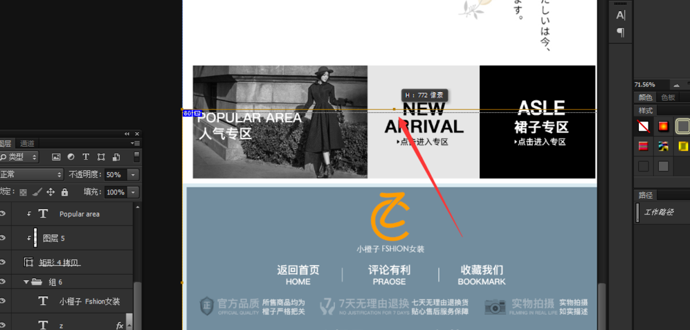 PS切片工具使用教学，为新手准备